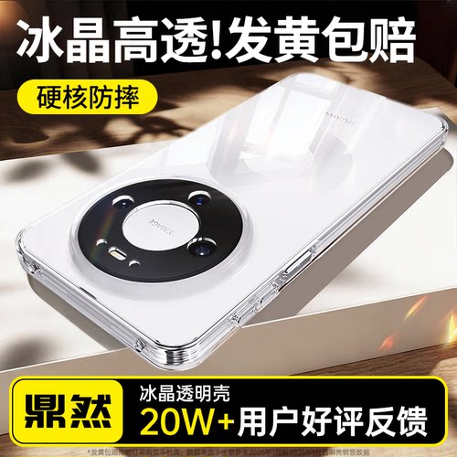 透明硅胶软壳，全包防摔
