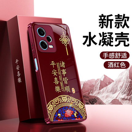 适用红米Note12Pro+手机壳RedmiNote12Turbo小米R/Rpro/tpro红色2026新年新款5G极速版马年套防摔过年软外壳