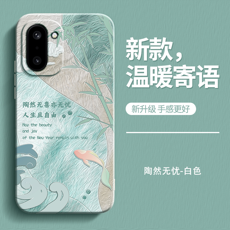 硅胶软壳 肌肤手感 全包防摔