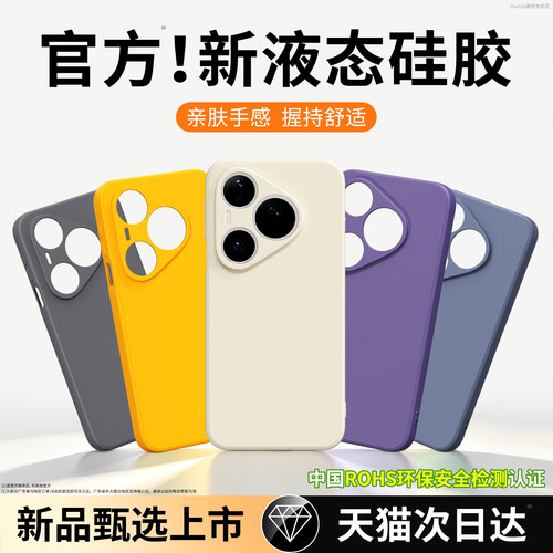 硅胶软壳 肌肤手感 全包防摔