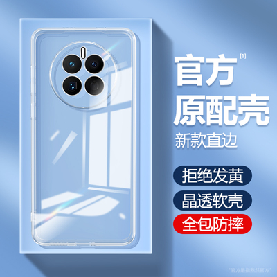适用华为mate50手机壳meta50Pro新款50e透明硅胶mt套m全包mete防摔mata男e女por魅特mete超薄mat外壳pr0美特