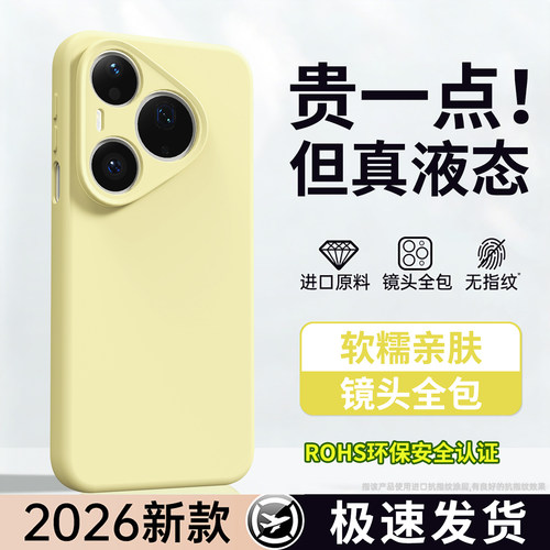 液态硅胶 肌肤手感 全包防摔