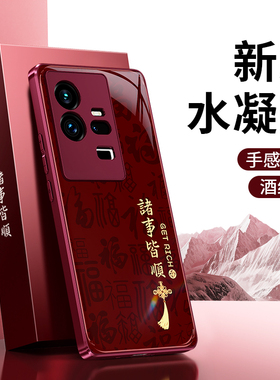 适用IQOO11手机壳vivoiqoo11pro新款2026新年iq0011s硅胶vivo保护套红色软外壳icoo爱酷ipoo喜庆马年专用lqoo