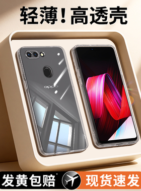 适用oppoR15手机壳R15梦境版R15x标准版OPPO透明新款opr硅胶套oppr0pp0ppor全包R15ⅹ男女软opopr0pr超薄防摔