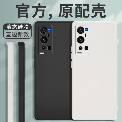 适用vivox60pro+/x60tpro+手机壳