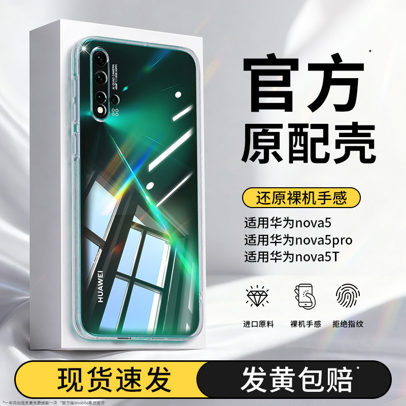 透明硅胶软壳，全包防摔