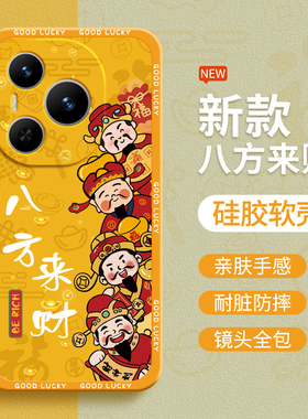 八方来财适用荣耀Power手机壳HONOR新款保护套财神爷DVD一AN00华为DVDAN液态硅胶HONORPOWER全包防摔男女外壳