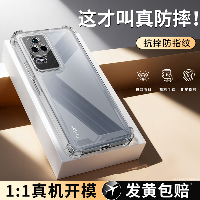 气囊防摔适用红米K50系列手机壳