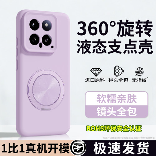 液态硅胶 肌肤手感 全包防摔