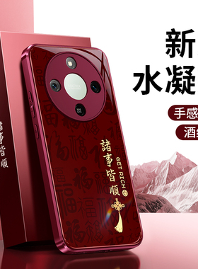 适用荣耀X70手机壳honorX70i新款华为保护套2026新年红色MTN一AN00全包防摔ABR喜庆硅胶80马年男女honor外壳