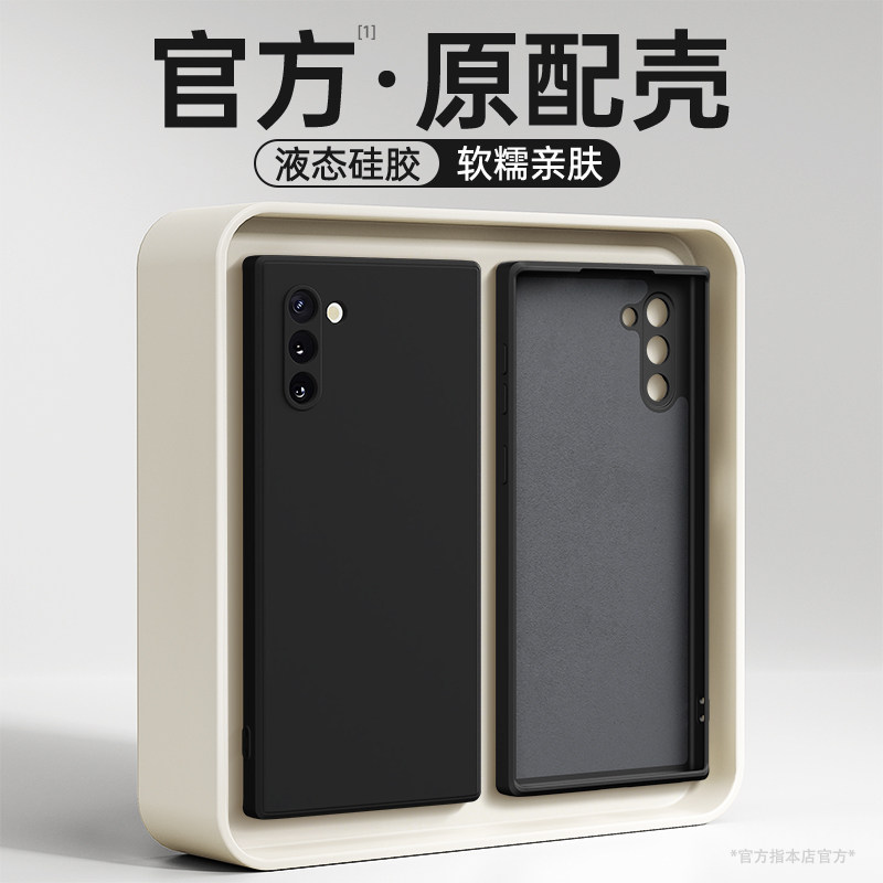适用三星Note10十手机壳galaxynote10新款plus硅胶10+保护套samsungnote10加全包nont防摔n闹特noto软5G105G,3C数码配件,手机保护套/壳,淘宝优惠券,粉丝福利购,淘宝优惠卷