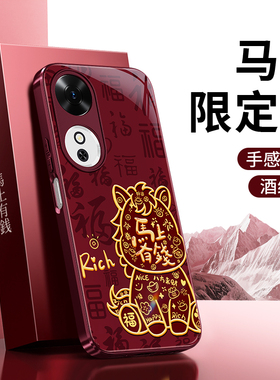 适用荣耀Play10C手机壳HonorPlay10C新款保护套红色2026新年华为喜庆马年全包防摔液态硅胶paly过年男女外壳