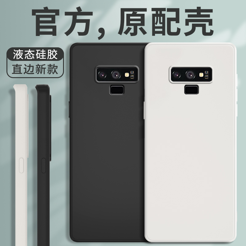 三星note9手机壳新款保护套