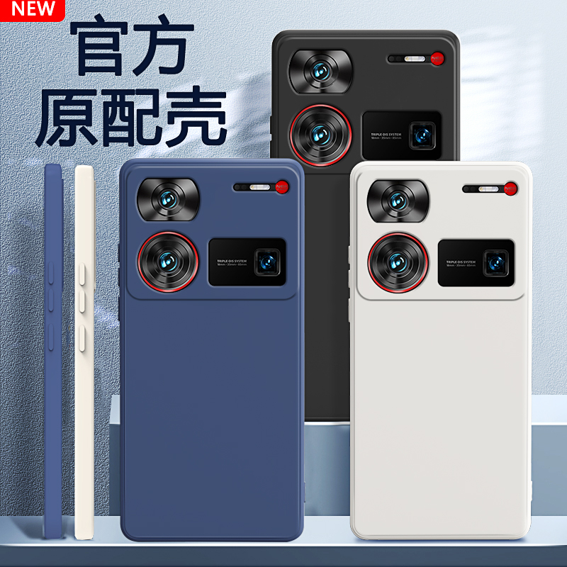 努比亚Z60ultra液态硅胶手机壳
