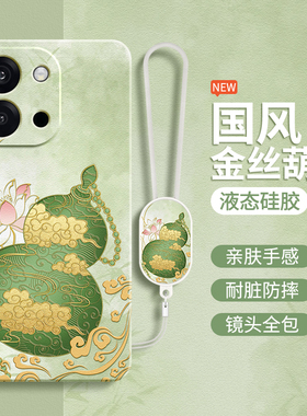 金丝葫芦适用一加13T手机壳1+13T保护套oppo新款oneplus13新中式硅胶PKX110男女全包防摔1加十三1十专用外壳