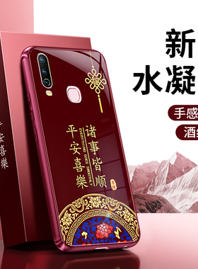 适用vivoU3x手机壳新款vivo硅胶vovou保护套viv0viviu红色2026新年全包防摔喜庆马年v1928a男女过年维沃外壳