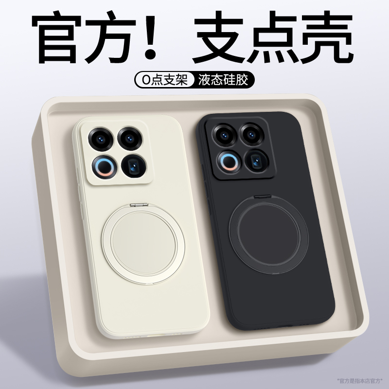 硅胶软壳 肌肤手感 全包防摔