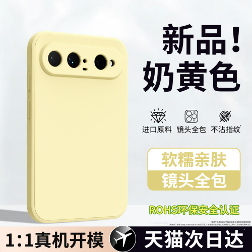 硅胶软壳 肌肤手感 全包防摔