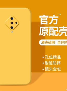 适用vivoY9s手机壳Y9s新款V1945A液态硅胶vivo保护套vivov男vovoy女viviy黄色全包防摔voviy外壳viv0丫vivoys