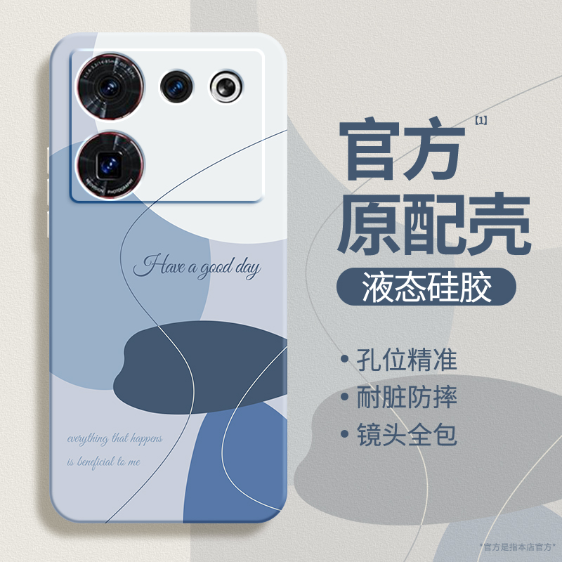 莫兰迪适用努比亚Z50ultra手机壳Z50SPro新款nubia硅胶nubiaz50u简约撞色中兴s套uitra防摔男女pro外壳至尊版