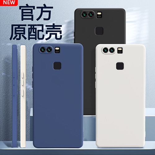 适用华为p9手机壳硅胶软壳