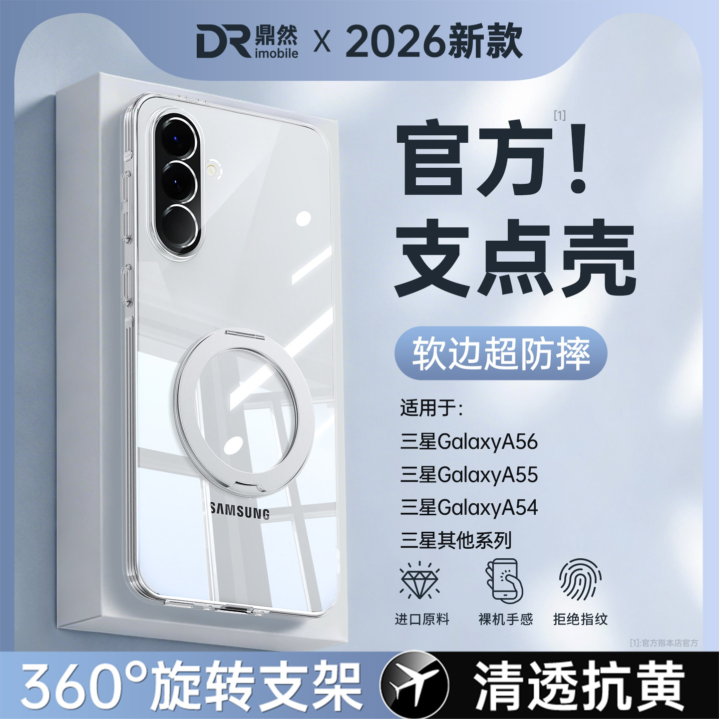 【透明支点壳】适用三星A56手机壳galaxya55/A54/A53硅胶c55新款5G版samsunga52带支架galaxy51套防摔外壳 - 实物图