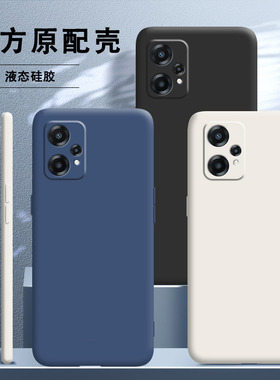 真我Q5手机壳realmeq5新款5G液态硅胶realme套oppo男oppoq5女全包opporealmeq防摔软外壳RMX3478超薄55G适用