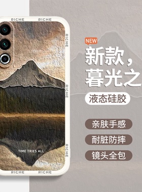 暮光之峰适用魅族20手机壳20Pro新款20infinity无界版Classic硅胶meizu套MZ男女防摔por二十p油画艺术风景画