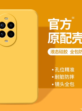 适用华为Nova13手机壳nove13Pro新款保护套navo液态硅胶novo镜头全包防摔nava系列note黄色男女n0va软外壳por