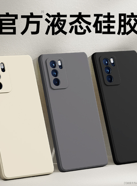 适用oppoReno6手机壳Reno6Pro/6Pro+新款oppo5G液态硅胶opopreno保护套十0pp0pporeno65G全包防摔网红男女加