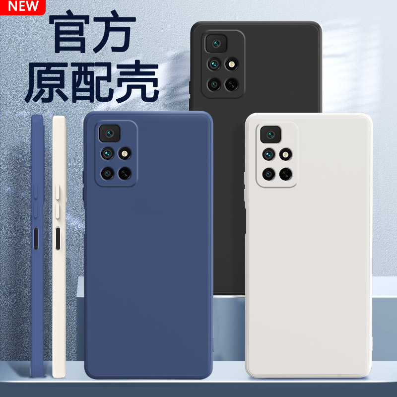 红米note114g手机壳硅胶软壳