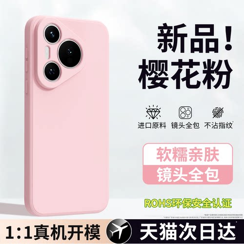 硅胶软壳 肌肤手感 全包防摔