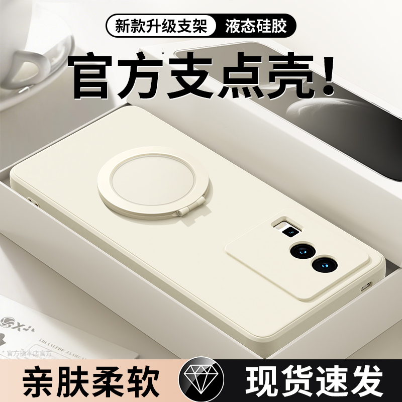 支架壳适用IQOOneo7系列手机壳