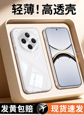 适用oppoFindx8手机壳Findx8Pro/x8ultra透明超薄新款find硅胶保护套oppo全包防摔简约0pp0男u女软外壳oppox