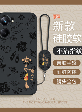 平安喜乐适用真我10pro手机壳Realme10/10pro+/10s新款oppo硅胶pr0十保护套oppor全包防摔男女加新年带挂绳软