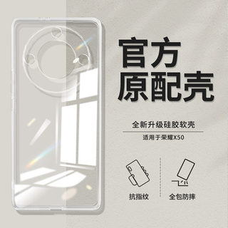 适用华为荣耀X50手机壳honorX50透明硅胶直边保护套新款全包防摔叉五零x5o男女honor曲面屏ⅹ50超薄外壳后壳