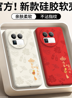 平安喜乐适用Realme真我GT8手机壳RealmeGT8pro新款套RMX6699硅胶防摔新年本命年红色2026马年OPPO男女软外壳