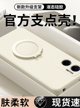 适用红米Note11R手机壳RedmiNote11e小米新款Redmi硅胶epro保护套se全包防摔pro带支架支点壳epor男女软外壳