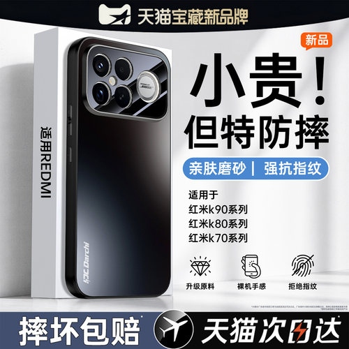 亲肤磨砂 强抗指纹 全包防摔