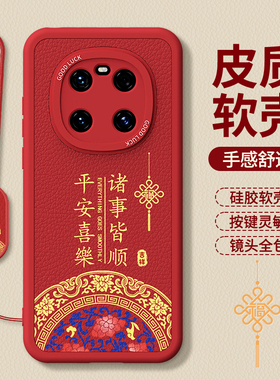 适用鼎桥M40手机壳TDT一MA01小羊皮保护套TDTMA新年红色本命年华为智选td tech新款硅胶2026马年防摔男女外壳