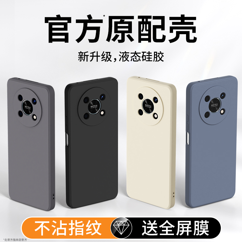 升级全包适用荣耀X30系列手机壳