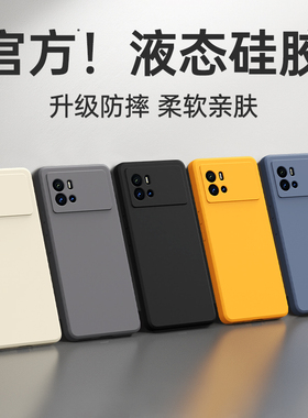 适用IQOO9手机壳vivoiqoo9pro新款vivo液态硅胶por保护套icoo男iq009女iooq爱酷lqoo软外壳高级感iqqo后ipoo