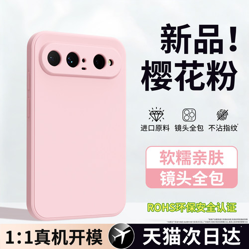 硅胶软壳 肌肤手感 全包防摔