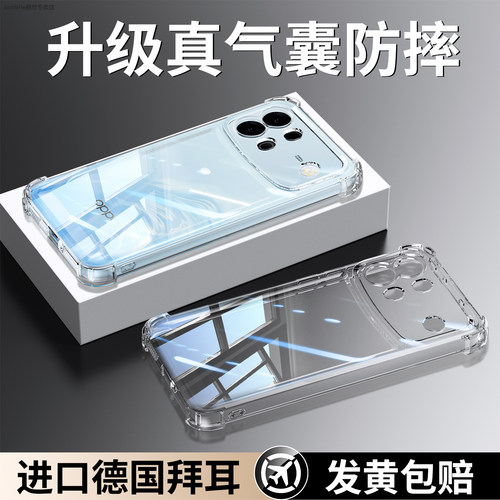 透明硅胶软壳，全包防摔