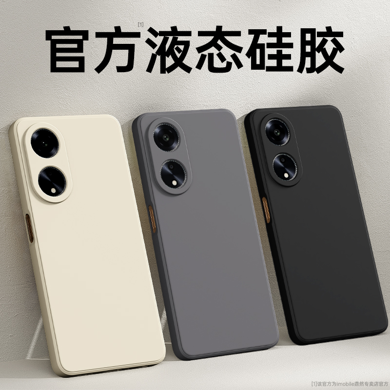 手感升级适用oppoA1系列手机壳