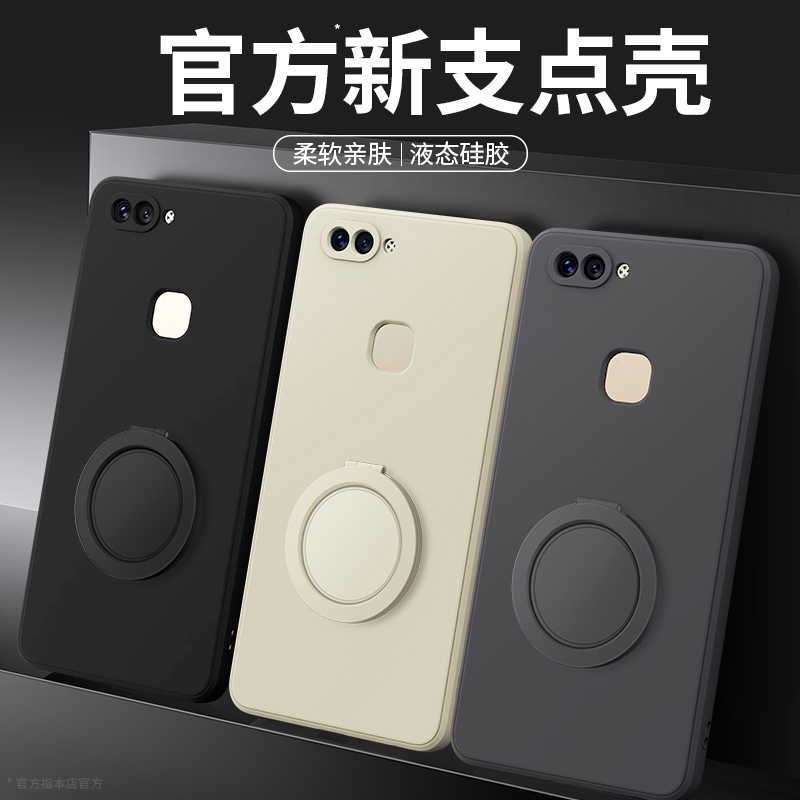 支架壳适用vivoX20系列手机壳