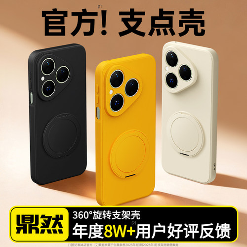 硅胶软壳 肌肤手感 全包防摔