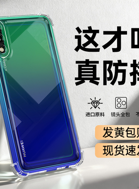 适用华为畅享10手机壳ART一ALOOx新款畅想十AL00m透明硅胶气囊防摔al00x保护套镜头全包artaloox男女畅亨荣耀