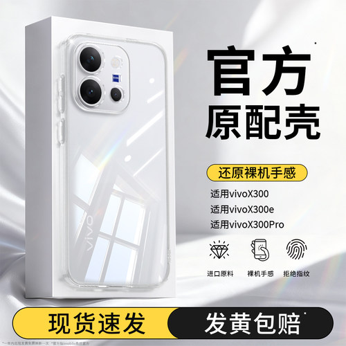 透明硅胶软壳，全包防摔