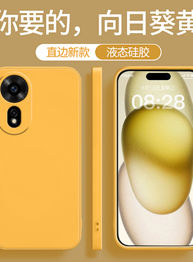 适用华为hinova12se手机壳新款SUP一BD00保护套5G华为智选hi黄色硅胶nova12es男女SUPBD全包防摔不会撞壳小众